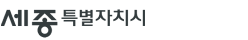 세종특별자치시